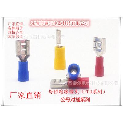 多型号母预绝缘端头FDD冷压接线头PVC绝缘套母插端子FDD2-187