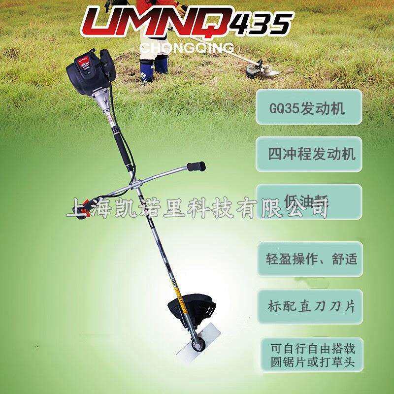 原装UMNQ435割灌机四冲程GQ35动力侧挂式农用开荒割草机打草机械