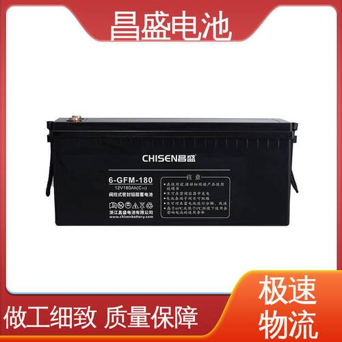 昌盛6-GFMJ-200EPS照明电源应急蓄电池源头厂家