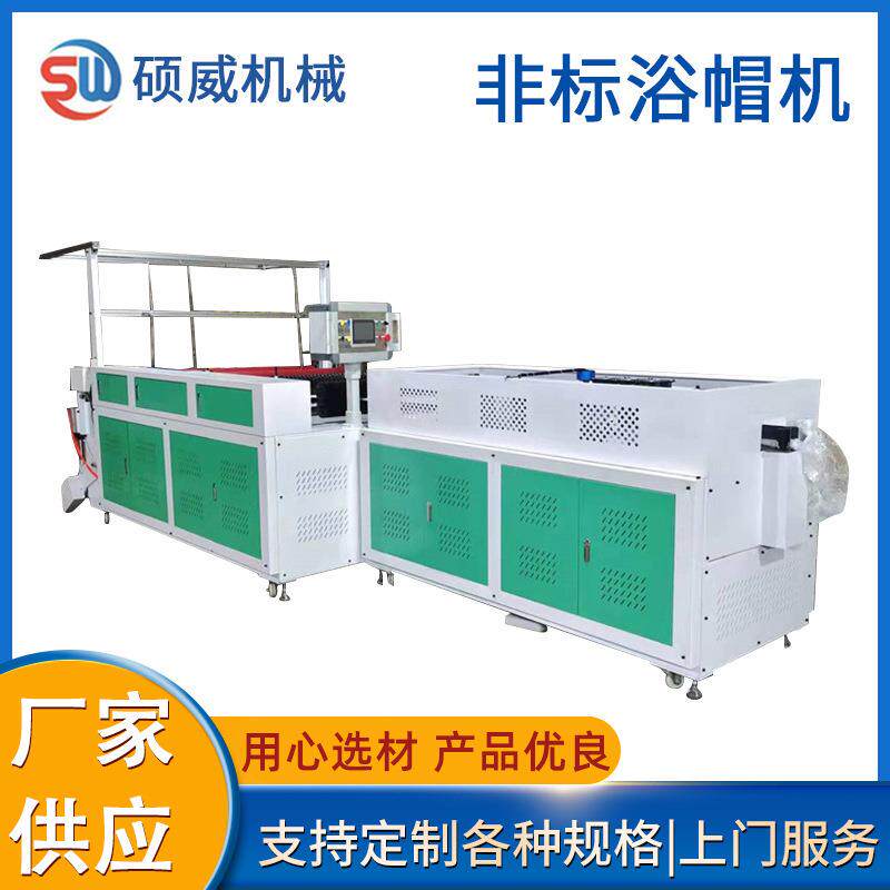 全伺服浴帽机沙发套机足浴盆套机托盘套机随意换尺寸不用换模具