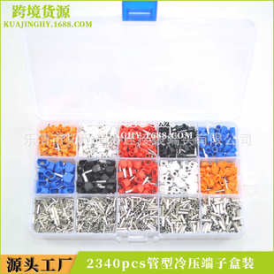 2340pcs管型预绝缘端子冷压接线端子组合盒装 厂家批发端子