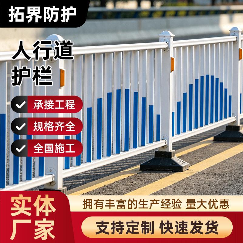 市政行人护栏道路人车分流隔离栏杆热镀锌喷塑马路防护栏