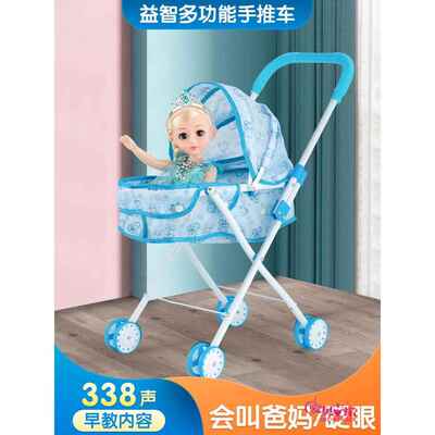 儿童手推车玩具女孩购物过家家婴儿宝宝生日礼物爱莎艾莎公主娃娃
