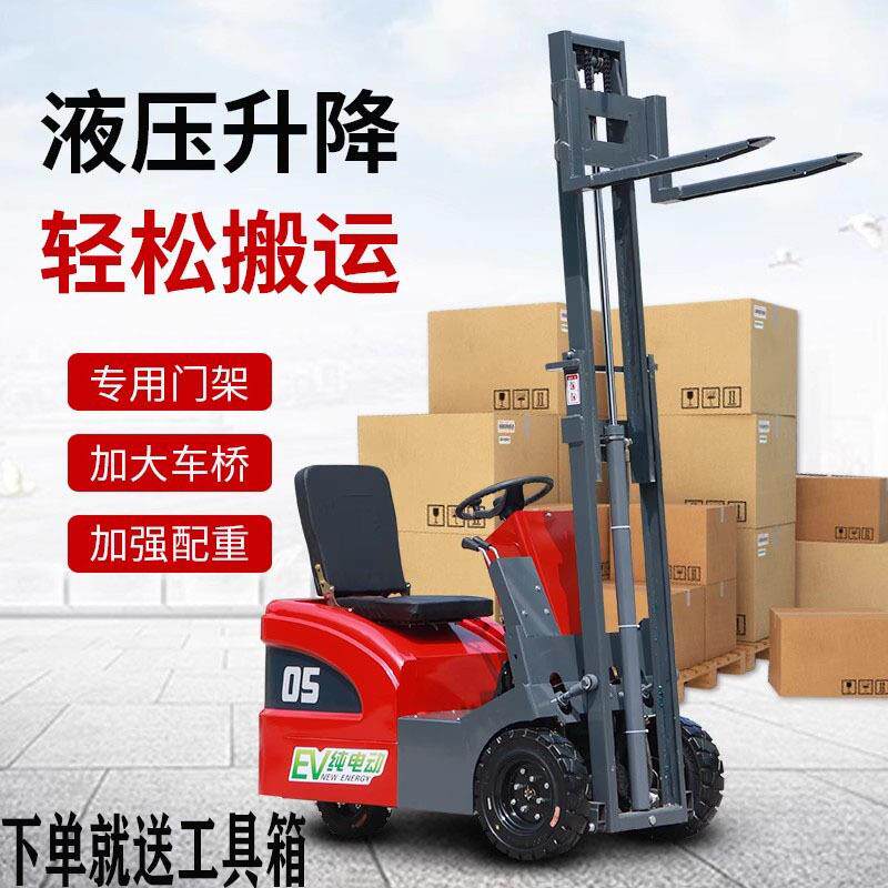 小型迷你电动叉车1吨三轮座驾式三支点新能源电梯仓库装卸车0.8吨
