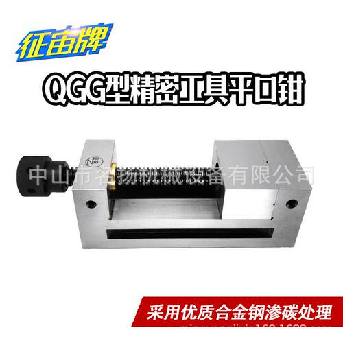 厂家供应磨床手动4寸手动精密型平口钳QGG多种规格供选购