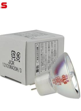 KLSJCR12V20WA20H/3显微镜灯杯酶标仪灯杯光学仪器专用灯泡