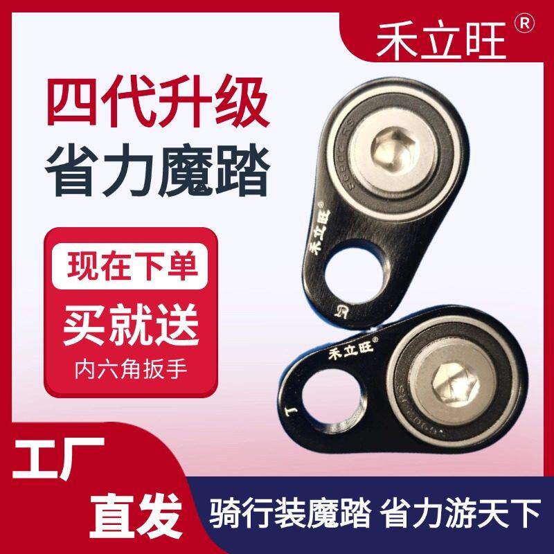 禾立旺黑色公路登山自行车魔踏省力器装置配件曲柄改装 省力魔踏