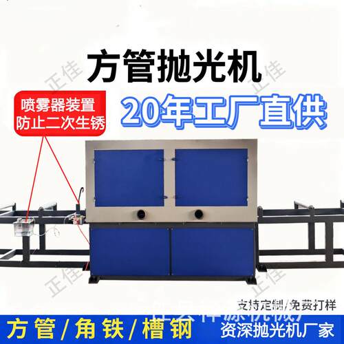 多功能拉丝角铁槽钢工字钢去氧化打磨四面椭圆管扁方管除锈抛光机
