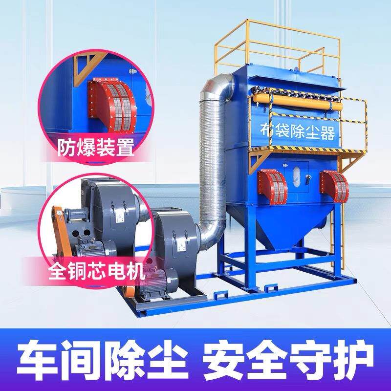 布袋爆除尘器耐QQJ高冲温防工业木工粉尘颗粒集尘脉器环保设备除
