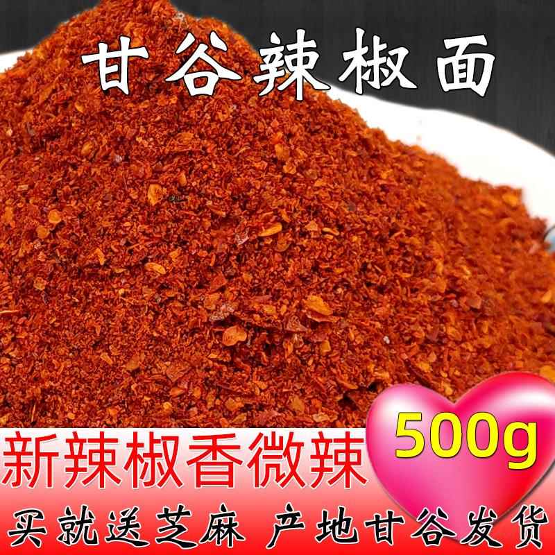 甘谷辣椒面500g包邮甘肃天水特产辣椒粉兰州拉面辣椒油油泼辣子面