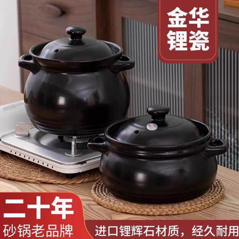 金华锂瓷大容量砂锅家用耐高温熬粥煲汤炖锅明火陶瓷煲耐热砂锅