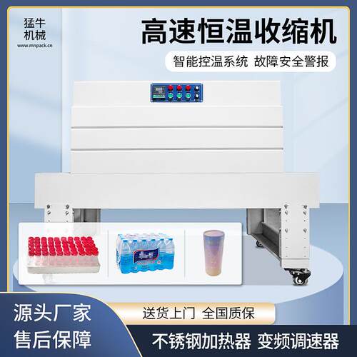 热收缩包装机内循环5030热塑机日用品餐具盒子热收缩机塑封机