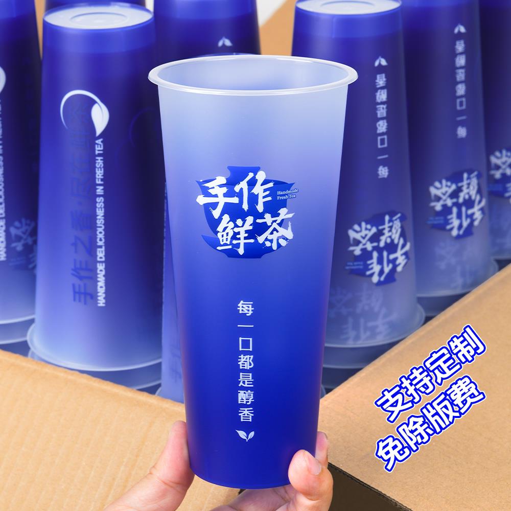 90口径膜内贴渐变蓝注塑杯磨砂奶茶杯子一次性鲜萃手工茶500定制