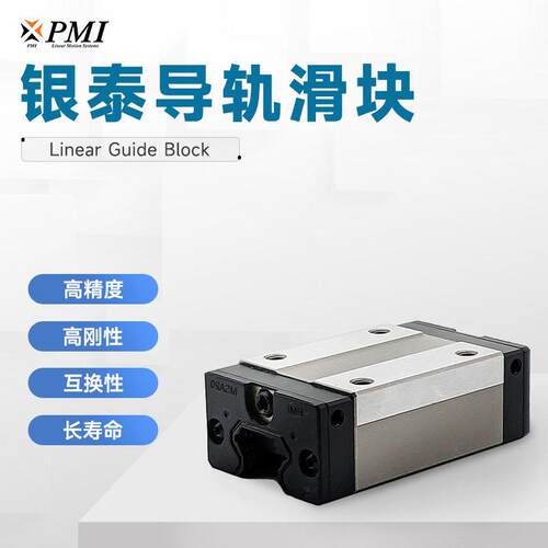台湾银泰直线导轨滑块机床重负荷MSA精密滚珠线性滑轨滑块