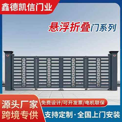 悬浮折叠门智能电动平移门别墅园区大门铝合金大门智能悬浮折叠门