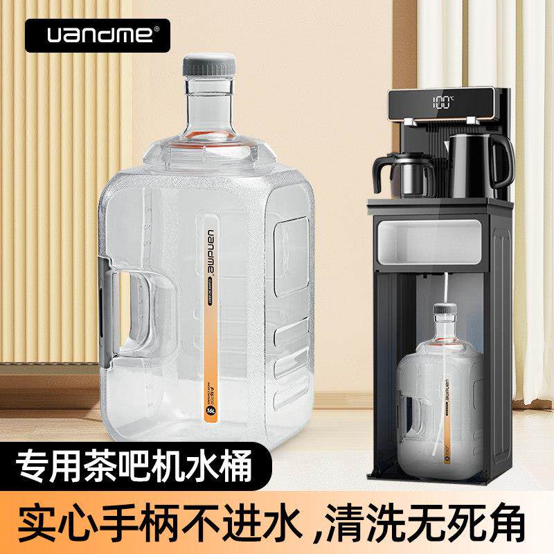 茶吧机专用水桶纯净矿泉水空桶茶具pc食品级饮水桶茶台泡茶储水桶