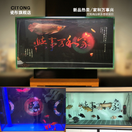 鱼缸背景纸3d立体高清图水族箱壁纸壁画，家和万事兴贴纸自粘5d