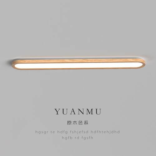 超薄实木走廊灯过道灯日式原木色一字长方型LED创意家用餐厅吊灯