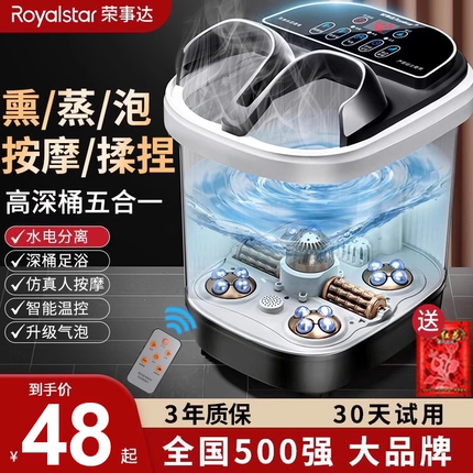 荣事达泡脚桶冬天全自动按摩家用洗脚盆加热恒温过小腿电动足浴器
