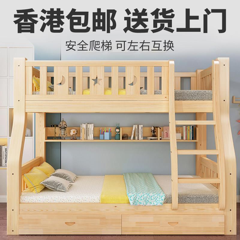 实木上下高低床双层子母床可定制 香港送床垫