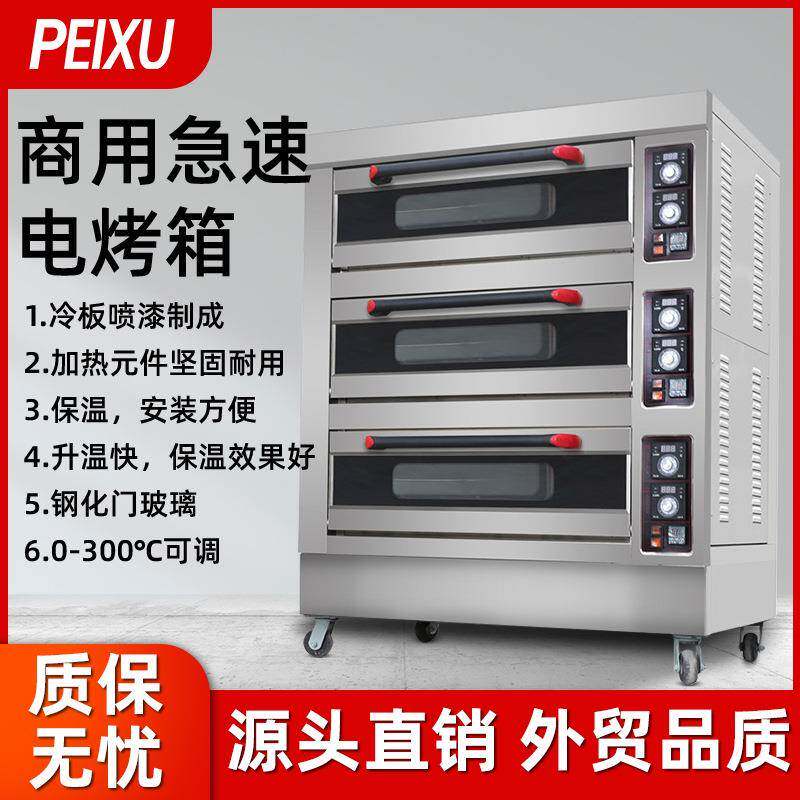 推荐 NP17厨房设备烤箱机 多功能蛋挞面包烘焙机3层6盘 商用