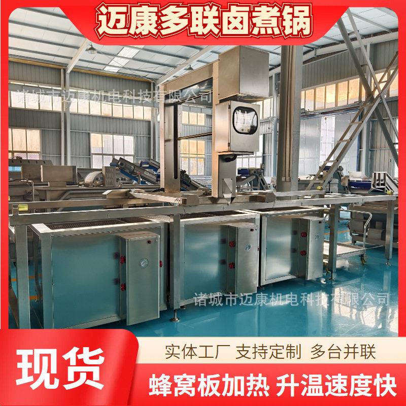 商用不锈钢猪大肠卤煮锅行吊大型牛肉卤煮锅可提升式多联卤煮机