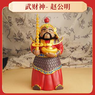 武财神赵公明/坐骑虎爷财神爷家用办公室桌面摆件可当存钱罐
