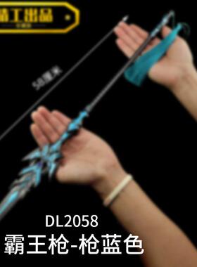 海神叉乾三刀8厘米霸王枪大陆唐三扇子七杀5单鞘合金玩具模DL2058