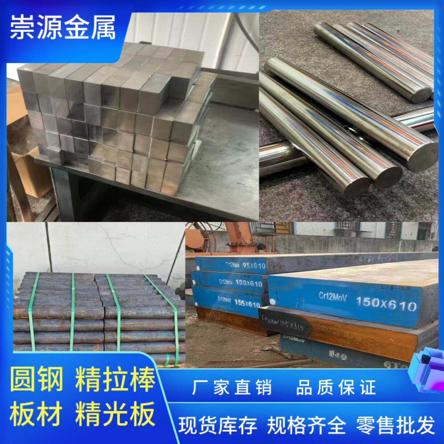 模具钢材DC53 Cr12MOV圆钢SKD11 D2圆棒H13 P20精板4Cr13H光板Cr8