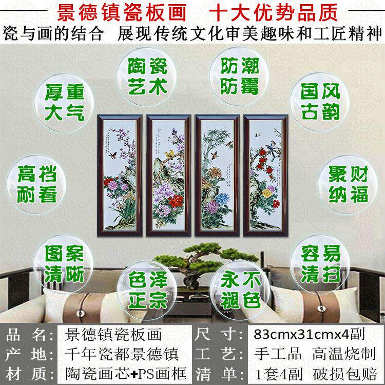 中式板画梅兰竹zgltbw88新瓷菊陶瓷壁画手墙画玄关挂画客厅装饰画