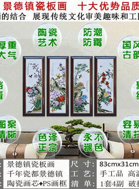 新中式zgltbw88瓷板画梅兰竹菊陶瓷手绘画玄关挂壁画客墙厅装画饰