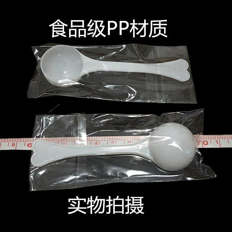3g克塑料量勺奶粉勺小勺子三七粉勺独立包装调味粉末勺1000个包邮
