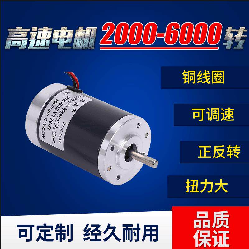 高速直流马达24V正反调速马达50直径大力矩微型马达12V棉花糖电机