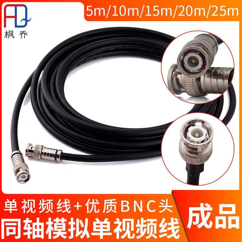 成品监控同轴模拟视频线家用摄像机接闭路电视BNC转AV莲花延长线,电子/电工,视频线,淘宝优惠券,粉丝福利购,淘宝优惠卷