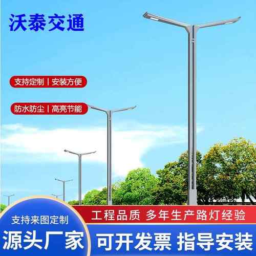 8米10米12米双臂单臂路灯城市道路市政工程LED路灯厂家