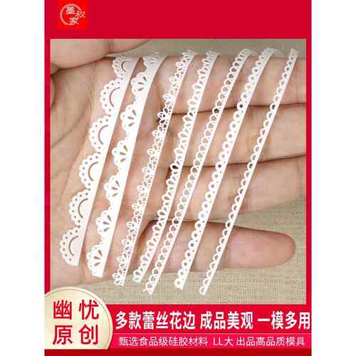 墨叔家&幽忧的秘密花园蕾丝花边模具超轻粘土手办手工diy专业专用