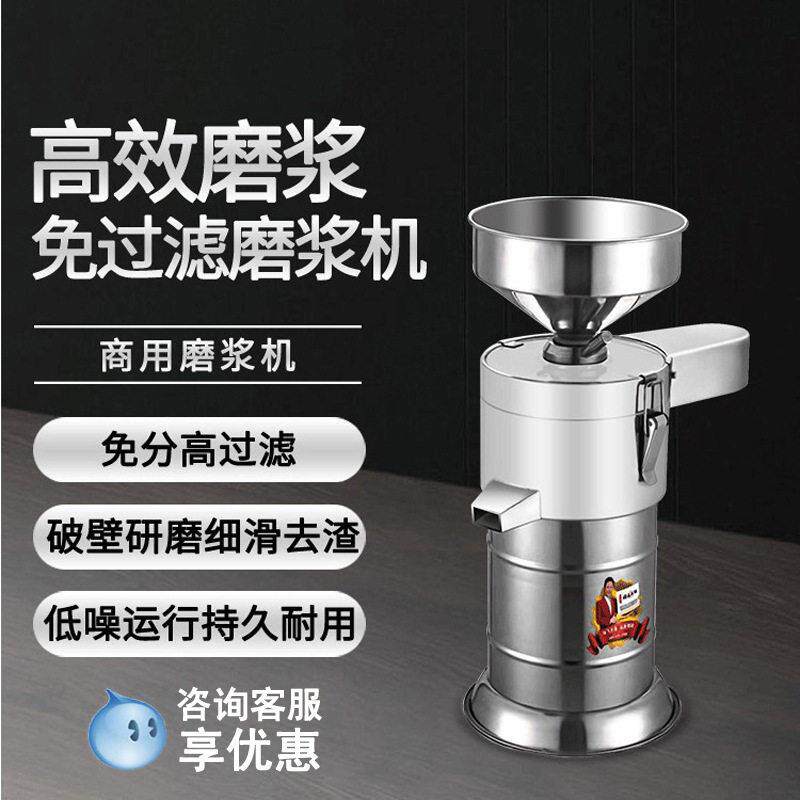 豆浆机商用早餐店用渣浆分离豆腐机全自动磨浆机打米浆机
