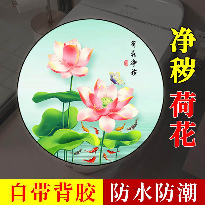 荷花鲤鱼图荷花静秽锦鲤图厨房卫生间专用防水自粘画九鱼莲花贴纸