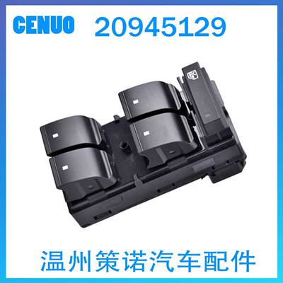 20945129车窗控制开关适用 2007 - 13雪佛兰Silverado GMC Sierra