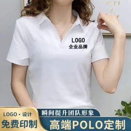 团体工作服定制短袖t恤广告文化衫男女士Polo衫工装印字logo