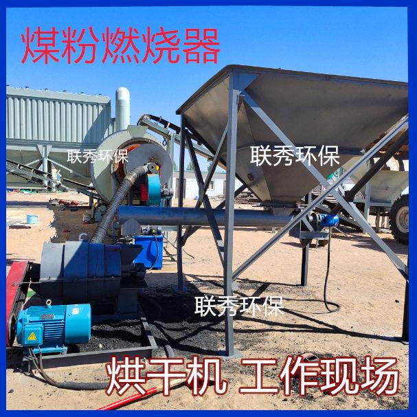 磨煤喷粉机燃烧器喷煤机设备烘干机炉子煤粉机配件锰全自动