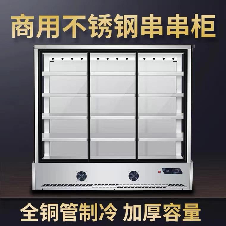 不锈钢串串柜商用直冷串串香展示柜麻辣烫点菜柜烧烤冷藏展示柜