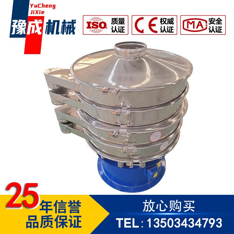 厂家直旋振筛豫成供锈钢振动筛粉机玉ABQ米层淀粉三分不级800旋振