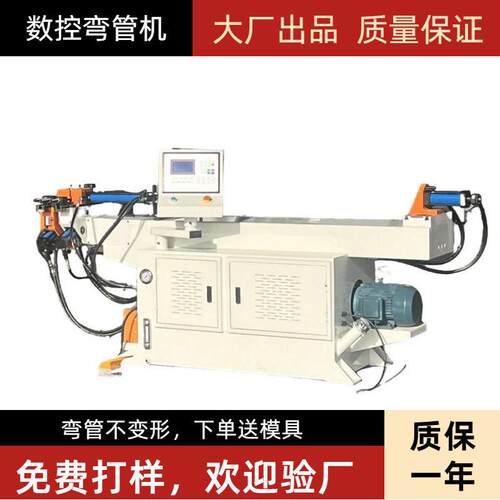 全自动弯管机液压50型CNC-2a1s铝铁管不锈钢管方管圆管数控折弯机