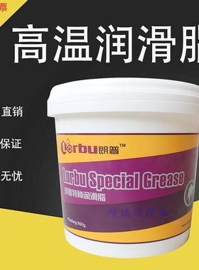 朗普KBG200特种白色润滑脂KG300°透明脂KSG塑胶齿轮食品级锂基酯