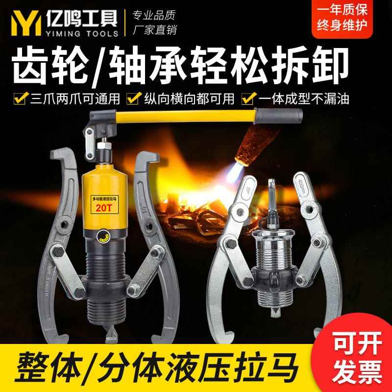整体式液压拉马两件式10T20T30T50T三爪两爪拉码轴承拆卸拔轮工具