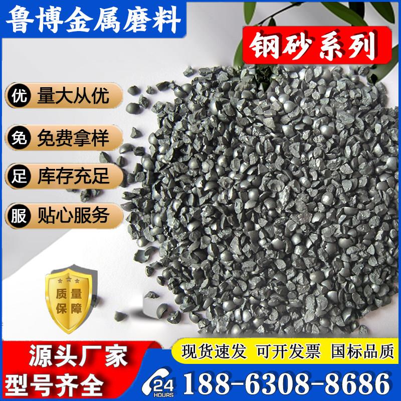国标钢砂钢丸铁丸钢丝切丸 GH/GL/GP菱角砂轴承喷砂喷砂不锈钢丸