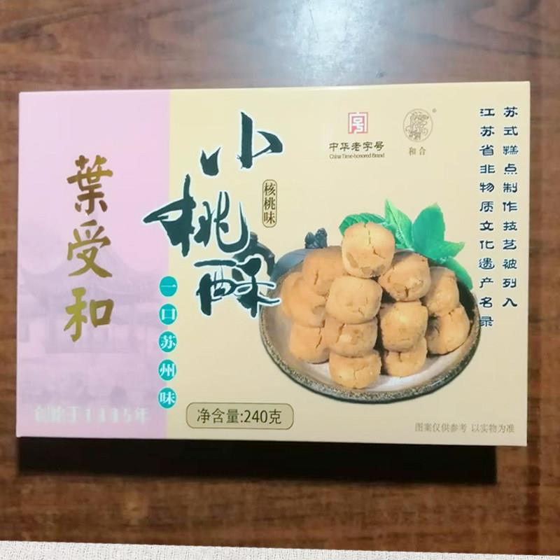 叶受和苏州糕点桃酥礼盒四口味可选包装精致送礼首选