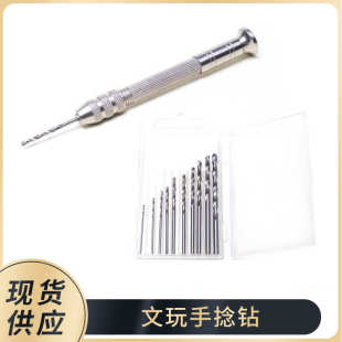 手动打孔钻 钻眼手捻钻迷你手钻 文玩木工DIY羊眼钉 刚拿子配钻头