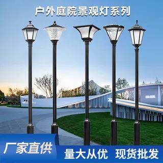太阳能庭院灯头 3米庭院灯灯杆防锈公园别墅社区现代户外景观路灯